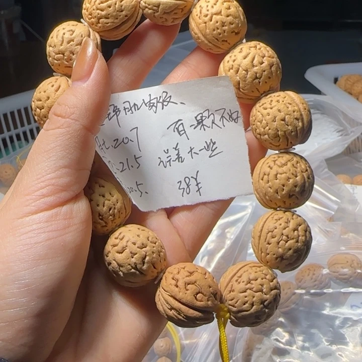 味***族桃核吊坠盘锦大肌肉