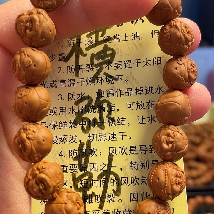 橄榄核手串/手链龙纹