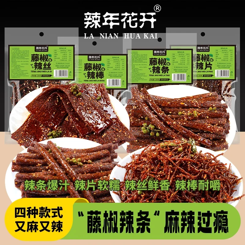 【辣年花开】藤椒辣条组合麻辣辣片辣丝零食小吃休闲食品网红爆款