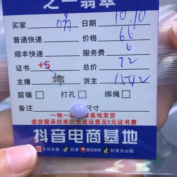 未镶嵌挂件翡翠晴*