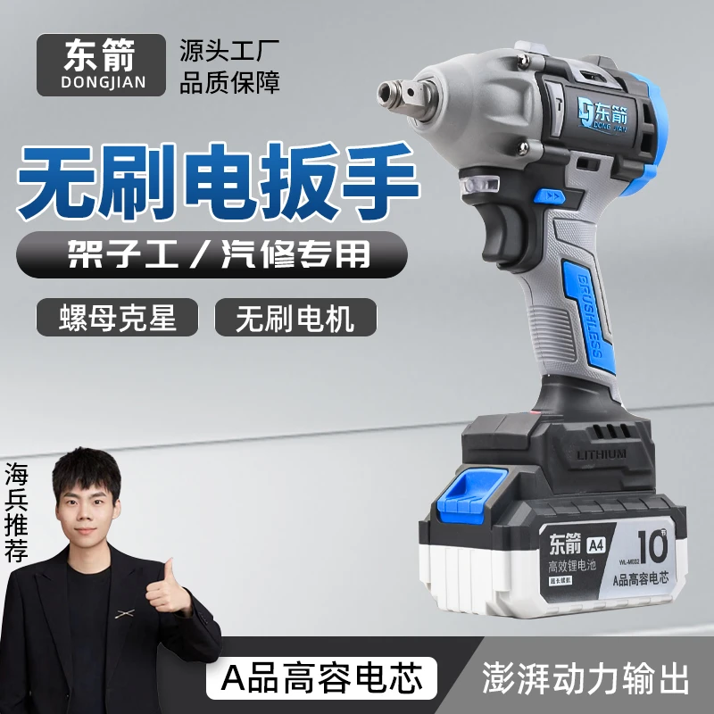 【兵哥严选】【电扳手一电一充】多功能锂电扳手起拧螺丝架子