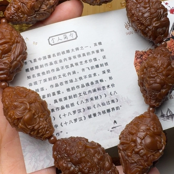 手串/手链橄榄核天上人间