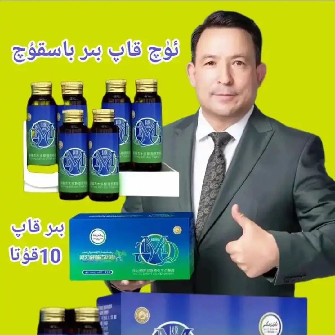 opka tzlax iqimliki 恰玛古植物饮料/300ml