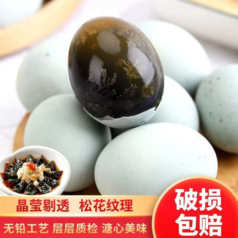 【6枚装】新鲜松花蛋溏心无铅传统工艺农家变蛋鸭皮蛋60g/枚