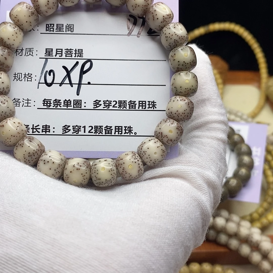 星月菩提吊坠D72-------