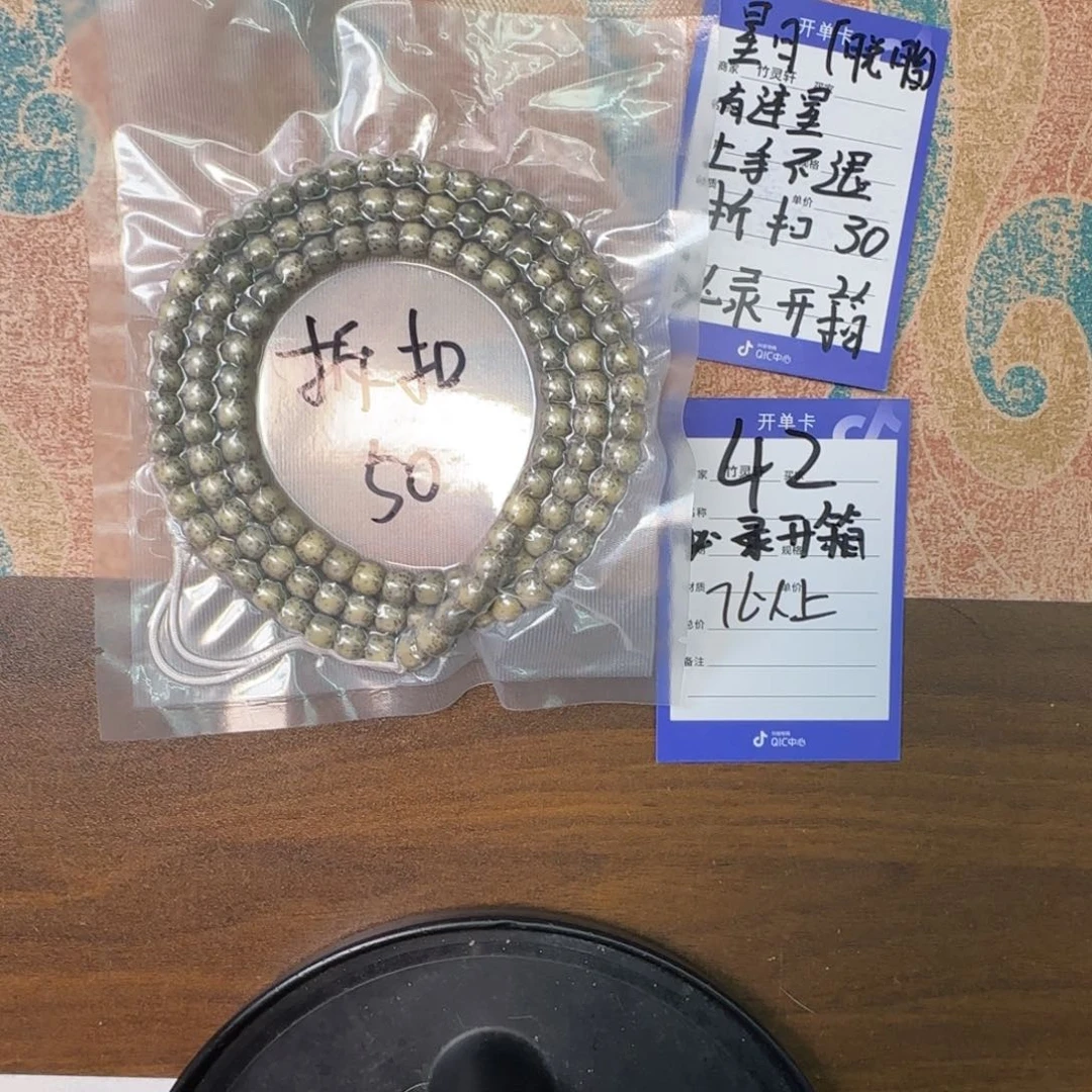 星月菩提手串42号链接