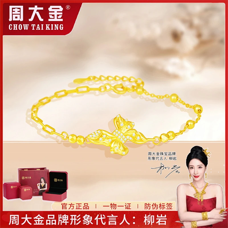 【周大金】 S925银 新中式拉丝蝴蝶结手链高级感高奢手链