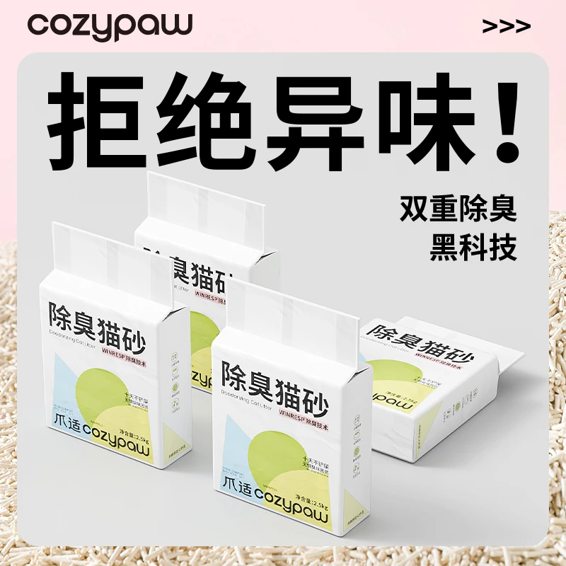 豆腐净味铲屎无粉尘宠物吸水矿砂膨润土强力混合铲屎猫砂实惠装