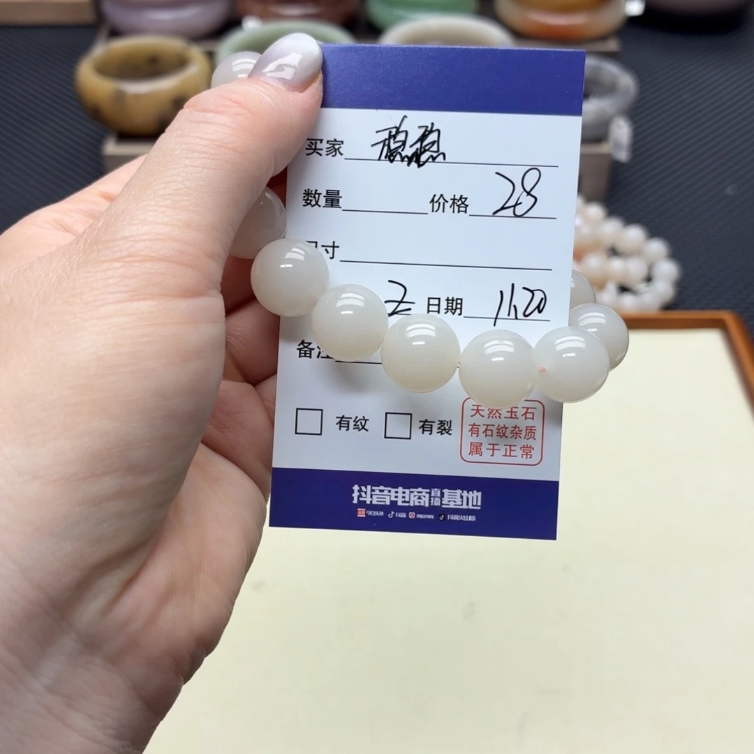 稳***福石英质玉未镶嵌手镯