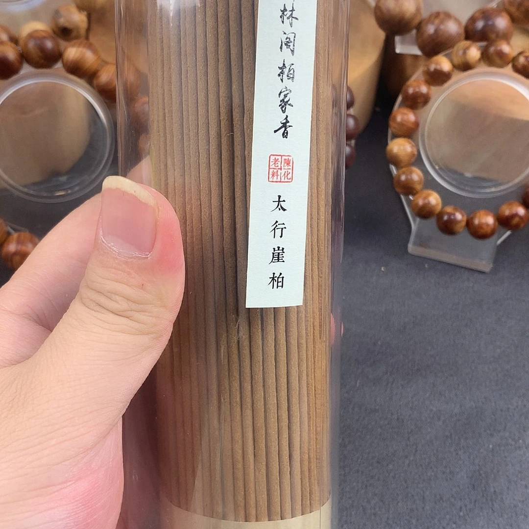 辰***乐无事牌柏木太行崖柏线香