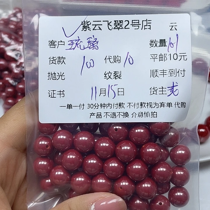 琉***呐天然辰砂朱砂朱砂