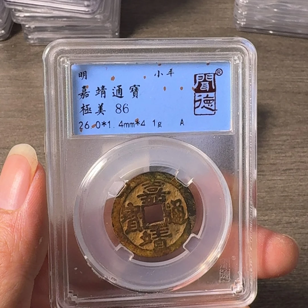 铜A闻博文化嘉靖通宝