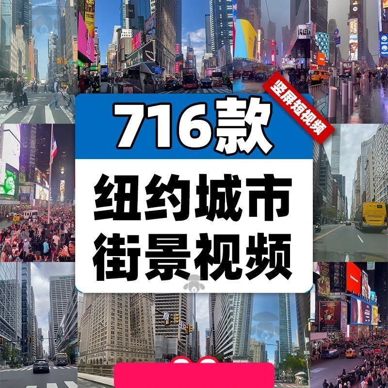 美国纽约城市街景街头街道风景时代广场车人流高清MP4短视频素材