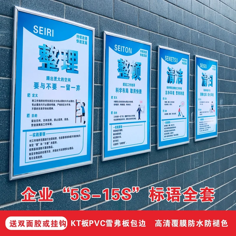 7S管理制度整理清扫企业文化5S6S9S10S工厂车间质量管理标识牌