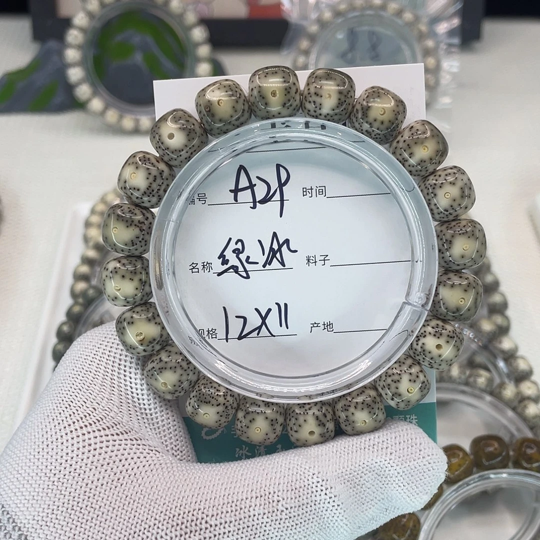 吊坠星月菩提A29绿冰