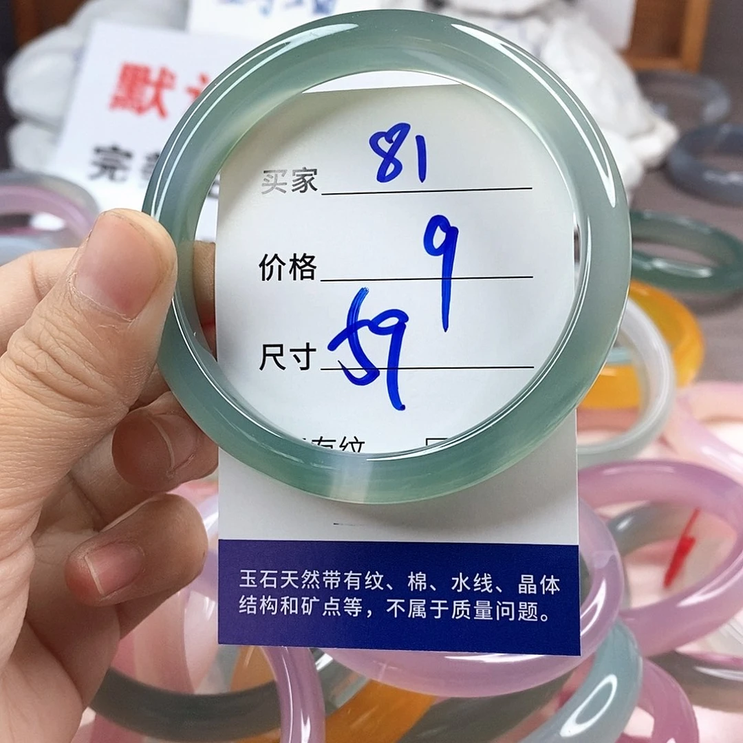 手镯玛瑙/玉髓未镶嵌81