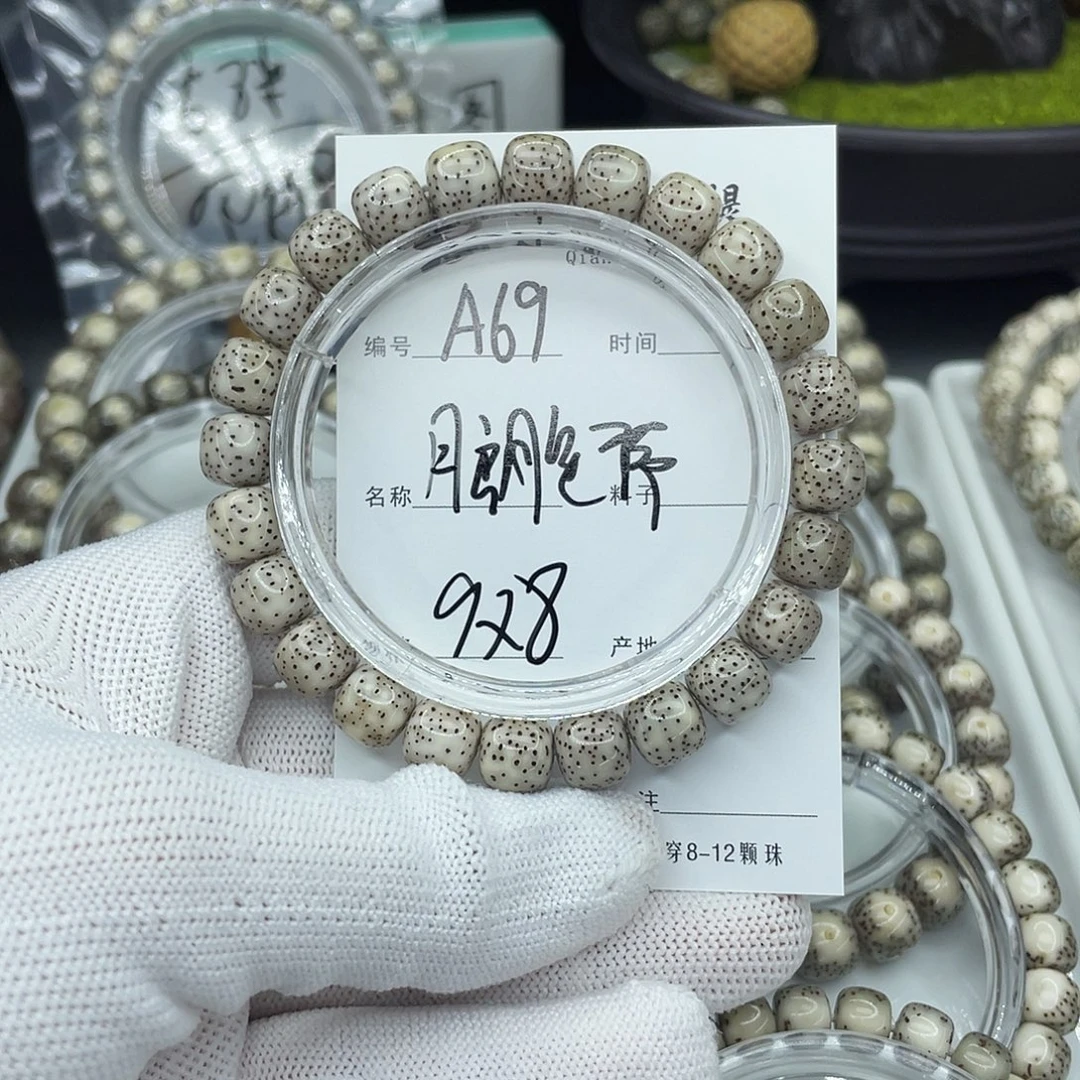 星月菩提吊坠A69月朗星稀
