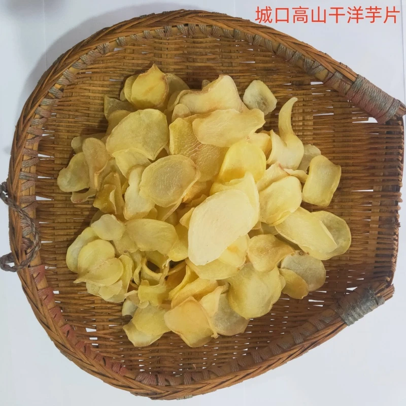 城口林大妈干土豆片高山干洋芋片(散装称重)