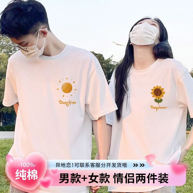 [两件装]特别的情侣装2025早春新款夏季圆领t恤男女印花短袖