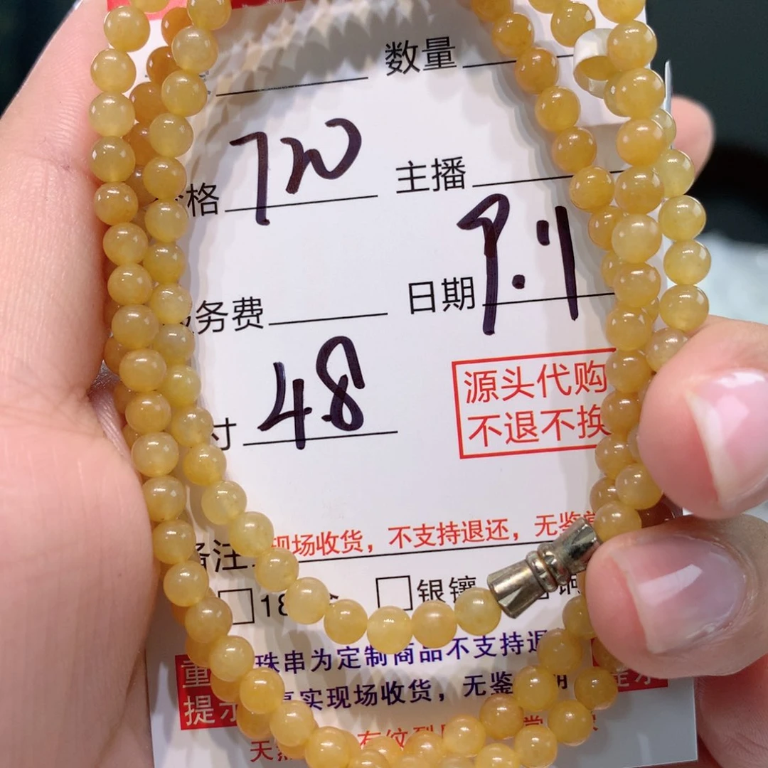 未镶嵌111定制翡翠