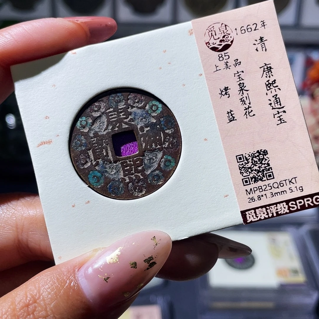 铜小瑶，传世康熙刻花烤蓝，发顺丰