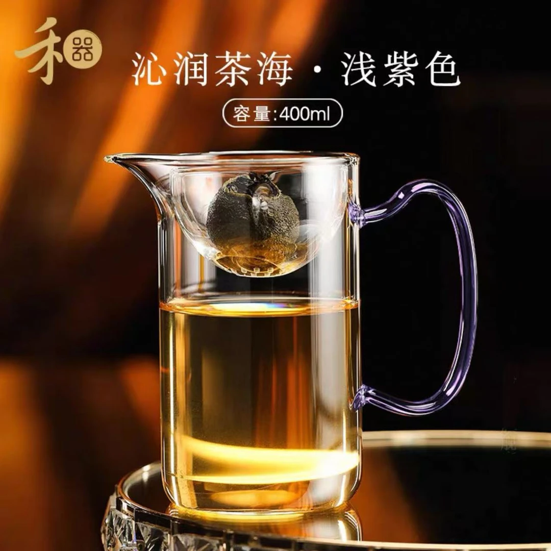 禾器沁润公道杯浅紫色逍遥杯分茶泡茶高硼硅耐热茶具玻璃