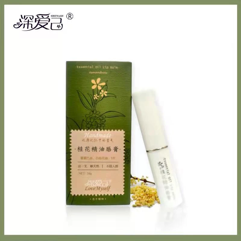 秋香桂花精油润唇膏—深爱己 敏健（2）