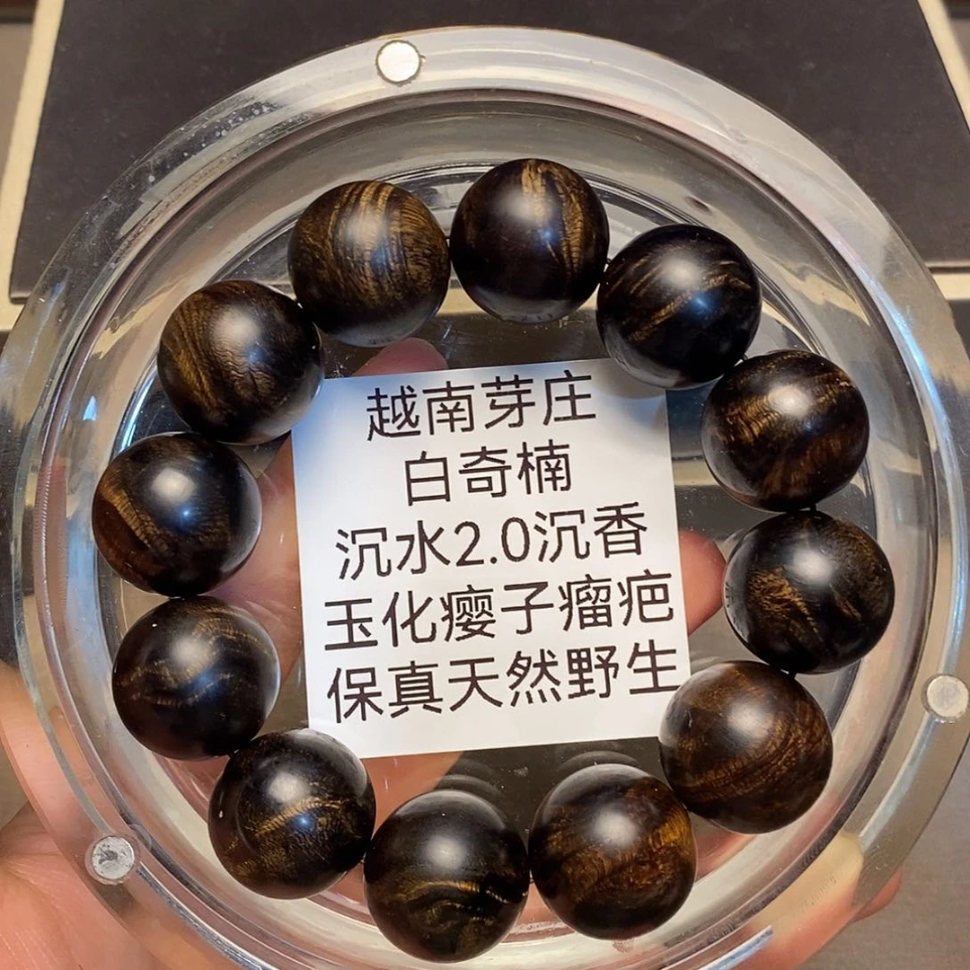 手串沉香用****0越南芽庄瘤疤2.0沉水多样性其一