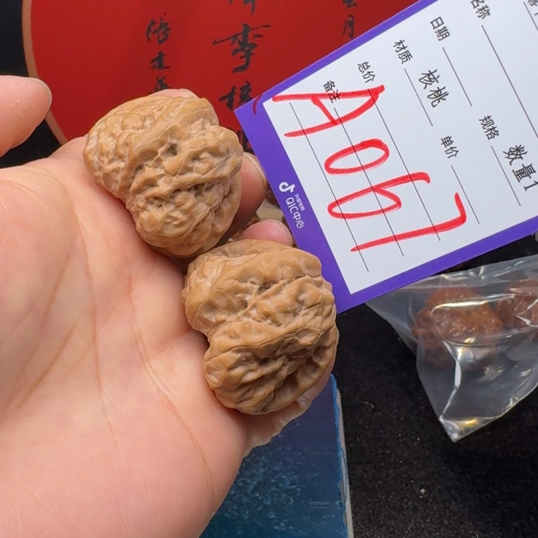 文玩核桃把件41全品蛤蟆头