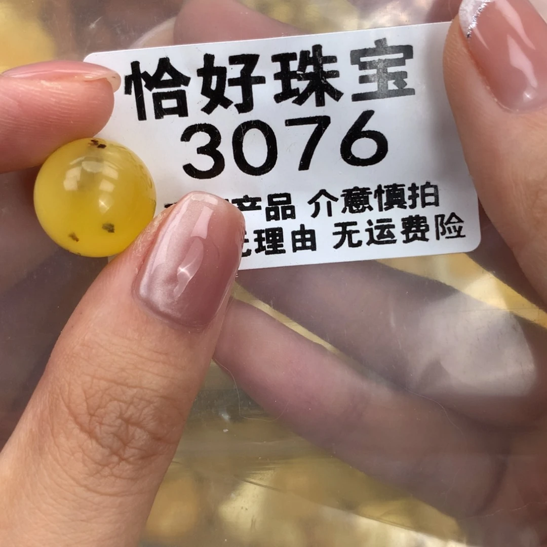 未镶嵌琥珀珠宝奇石14.7