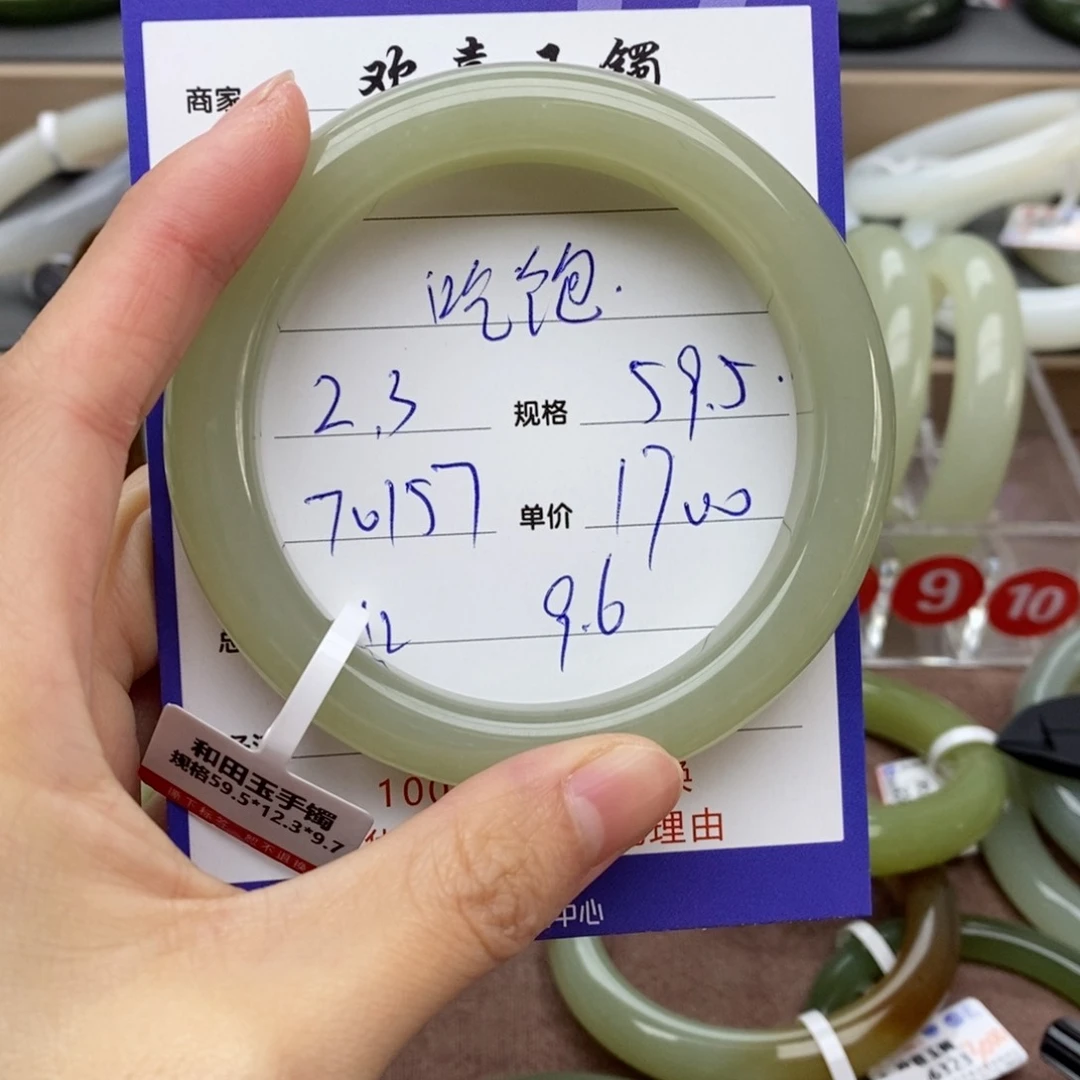 和田玉手镯未镶嵌吃****詹