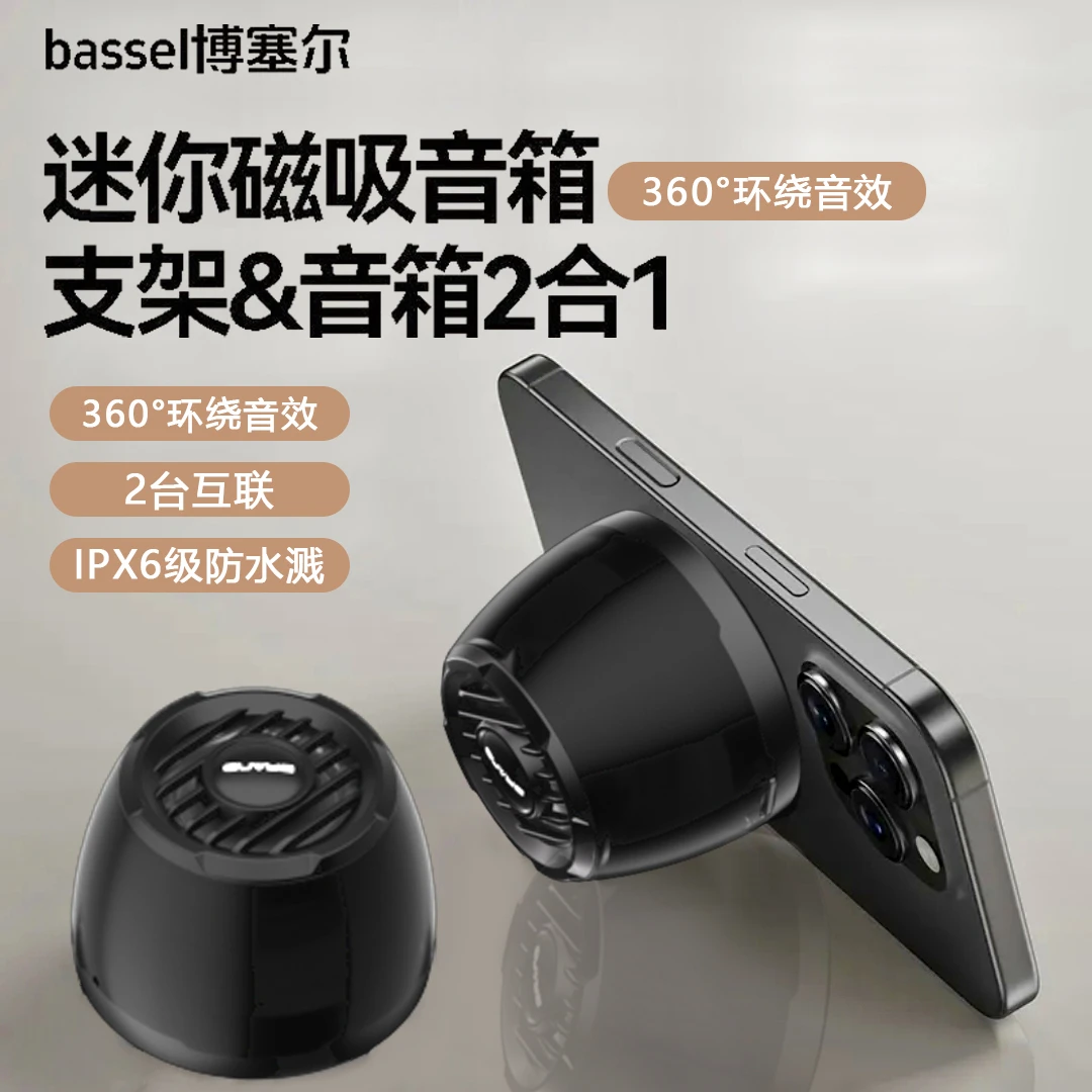 【磁吸手机支架二合一】无线蓝牙音箱迷你小音响低音炮大音量多功能