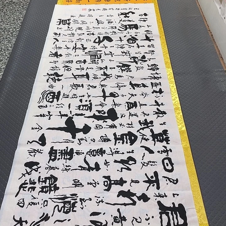 书法老师真人手写3