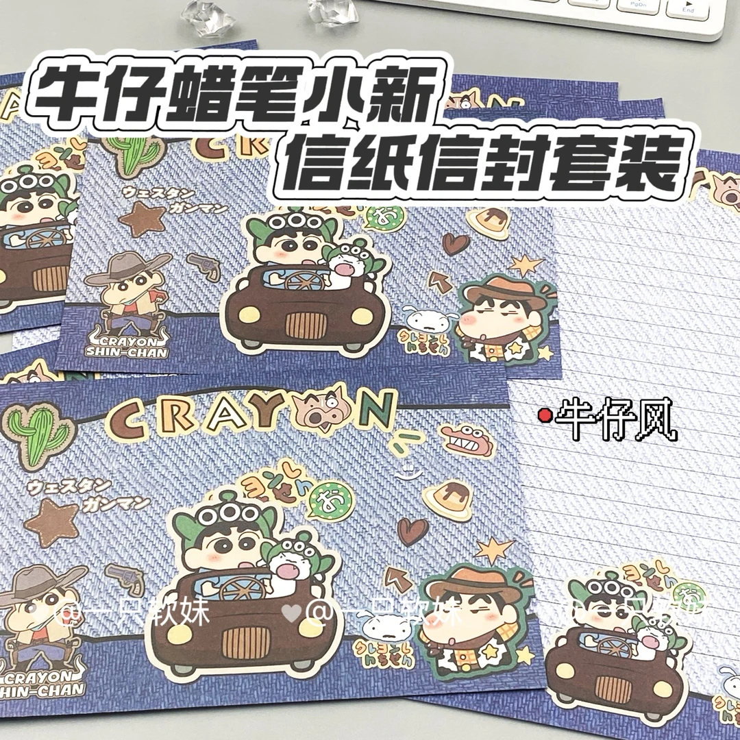 新款牛仔蜡笔小新信纸信封套装创意祝福纪念礼物浪漫手写信纸表白