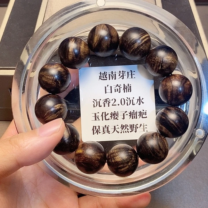 沉香沉香碎屑浪***！越南芽庄白奇2.0沉水