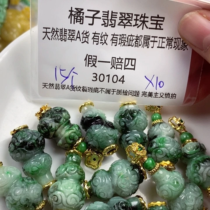 彩***姐翡翠未镶嵌吊坠(赠链)