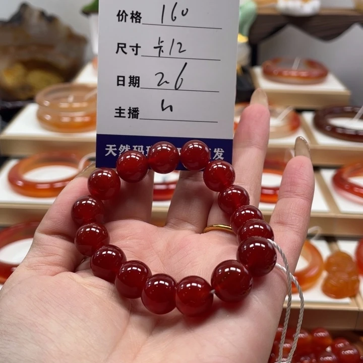 玛瑙/玉髓手镯未镶嵌