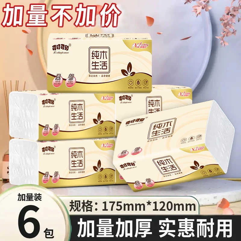 【新店福利6包】餐巾细韧餐巾悬挂式餐巾透气餐巾细腻丝滑亲肤餐巾