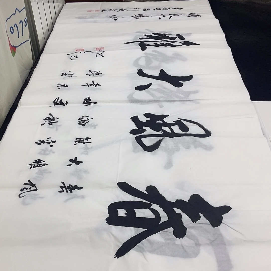 书法老师精品书法