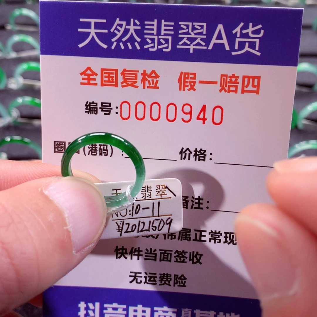 翡翠未镶嵌戒指翡翠戒指