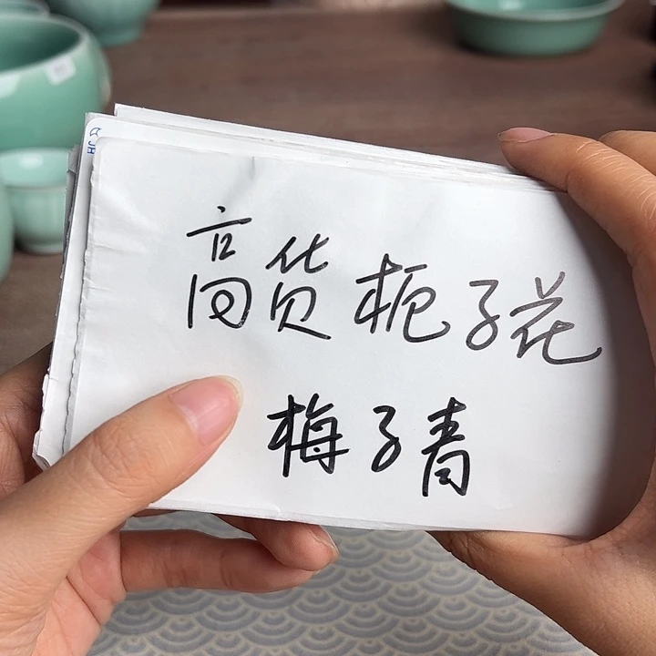 龙泉云间青瓷小米茶器