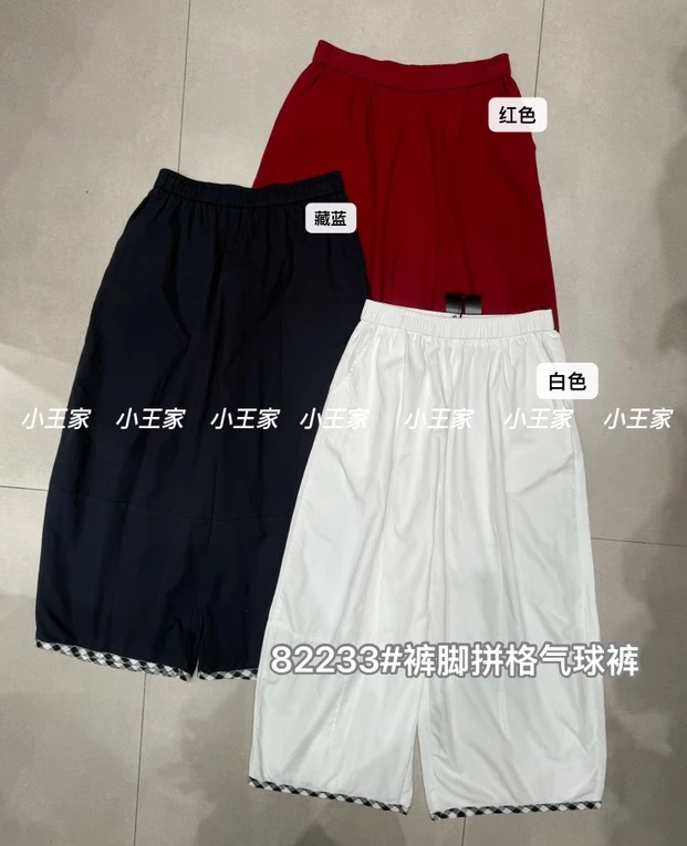 叨叨推荐款 XW#82233#裤脚拼格气球裤 FL