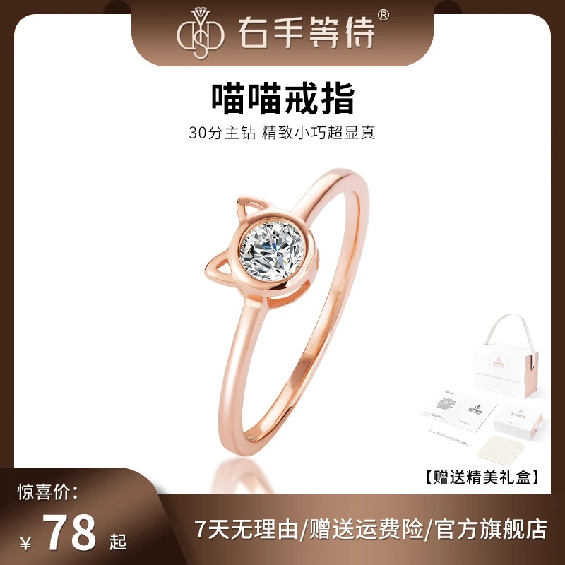 925银莫桑石戒指 喵喵玫瑰金色光壁减龄30分闭口钻戒