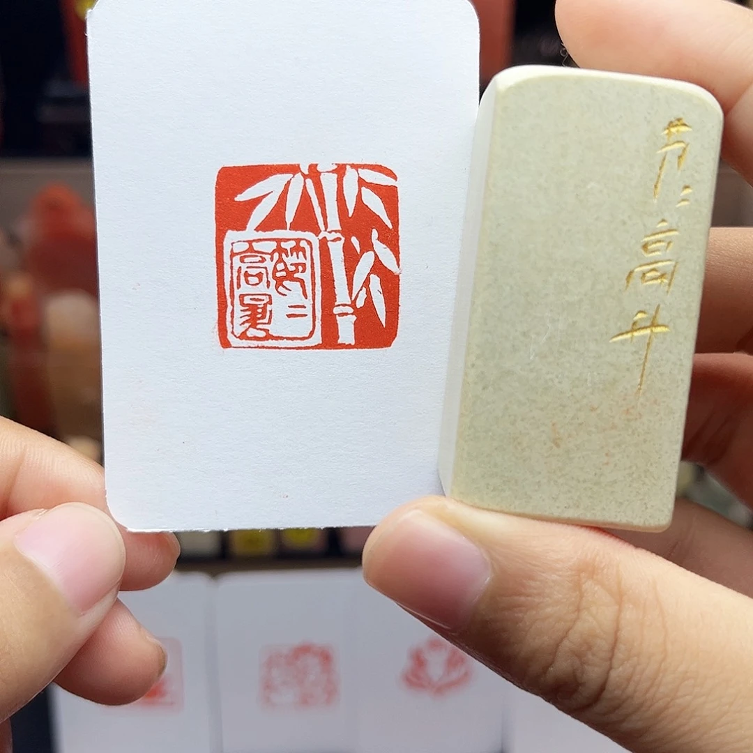 寿山石印石2.5节节高升 手工篆刻