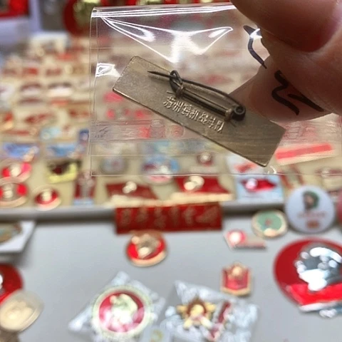其他普通金属妙**在红章23