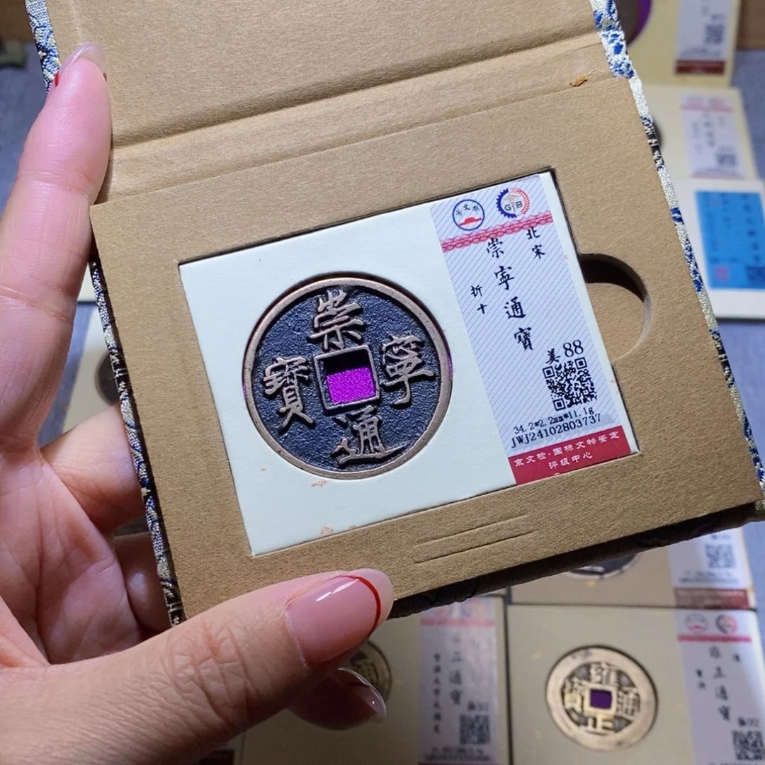 【闪购商品】铜雅趣收藏珍泉收藏