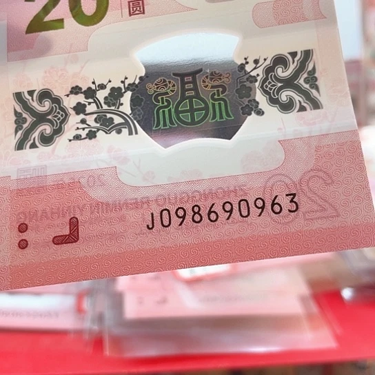 塑料小蛇钞098690963金墩墩