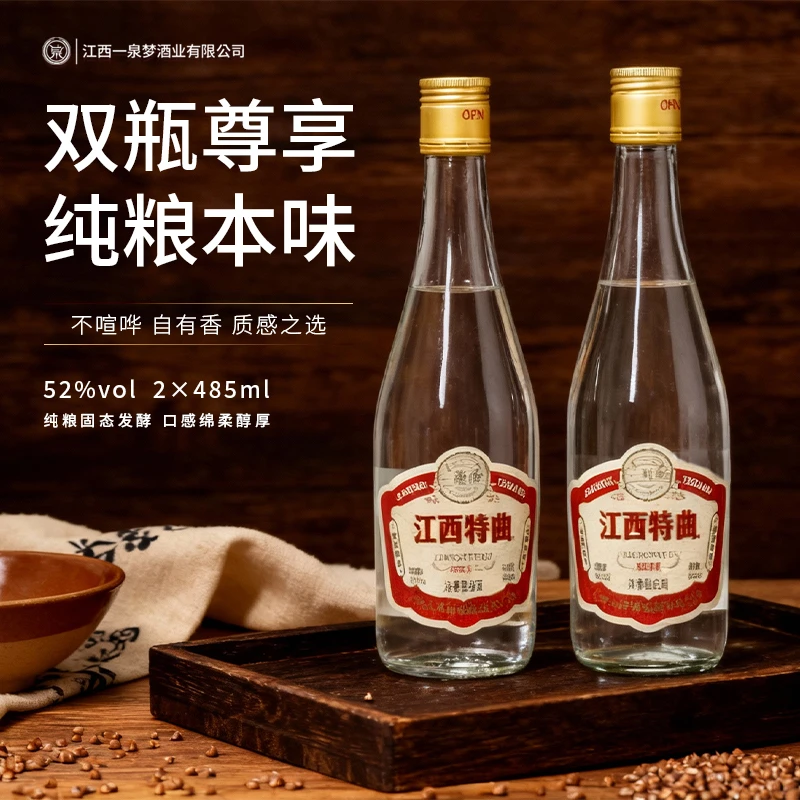 一泉梦五粮固态酿造纯粮52度白酒整箱口粮酒500ml*6瓶52度485