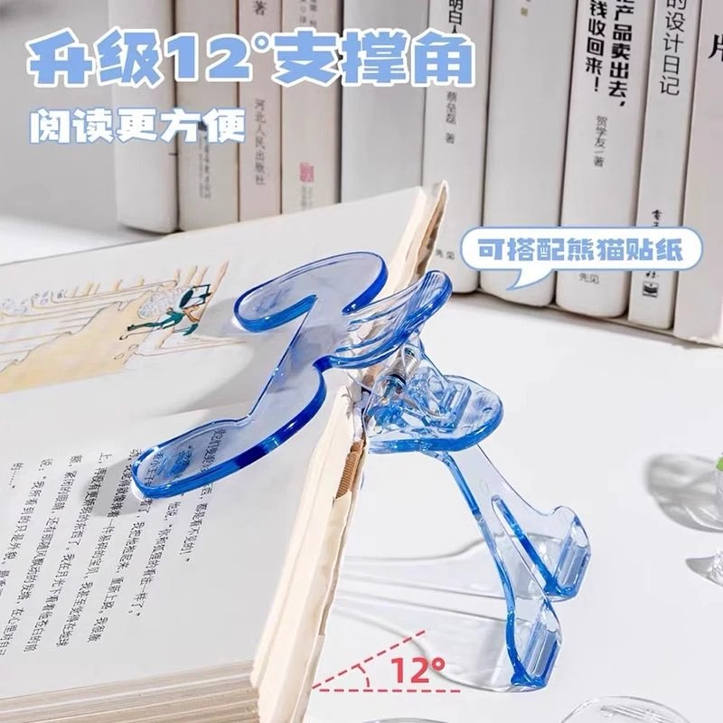 学生宝盖头书夹12度防滑透明感实用便签夹固定书夹防书翻页学生