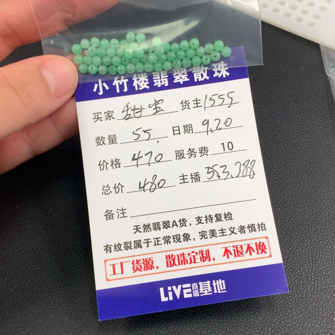 未镶嵌手链翡翠甜*翡翠散珠多样性发一